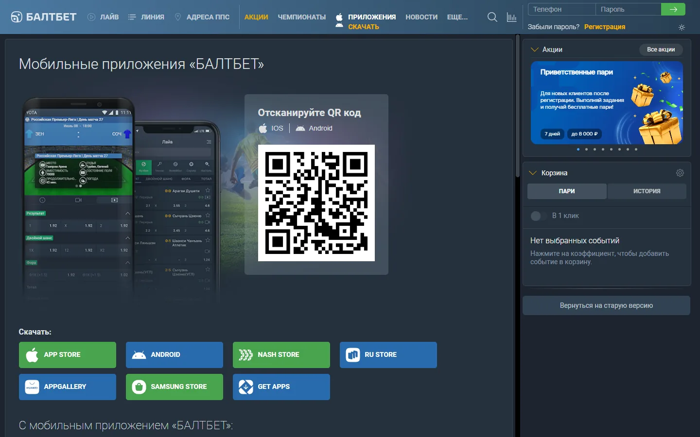 baltbet Italy app