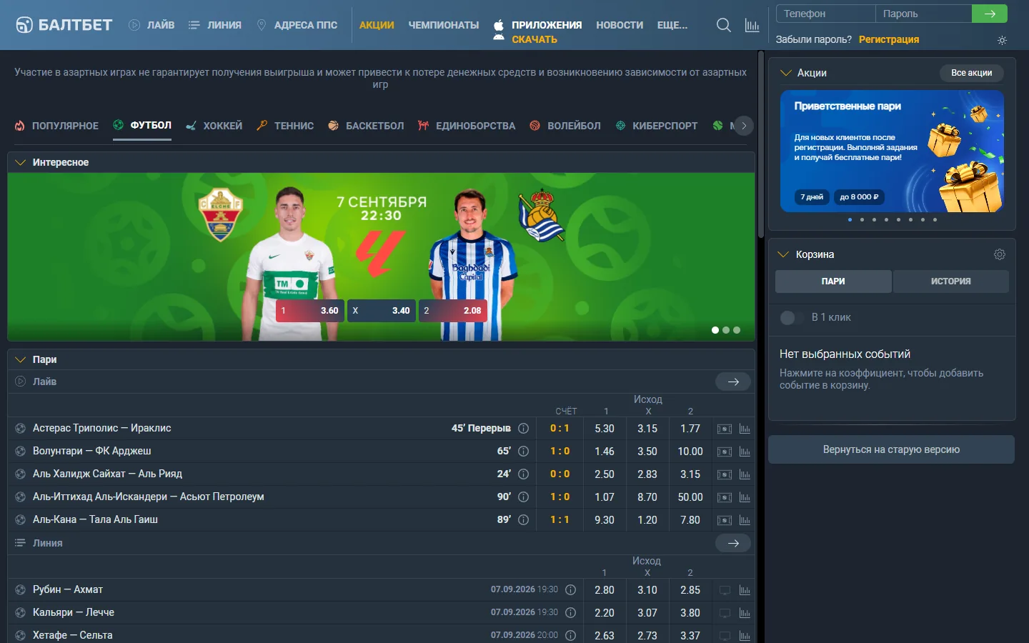 baltbet Italy sports